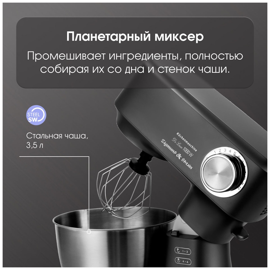 Кухонная машина Zigmund & Shtain ZKM-951 фото 7