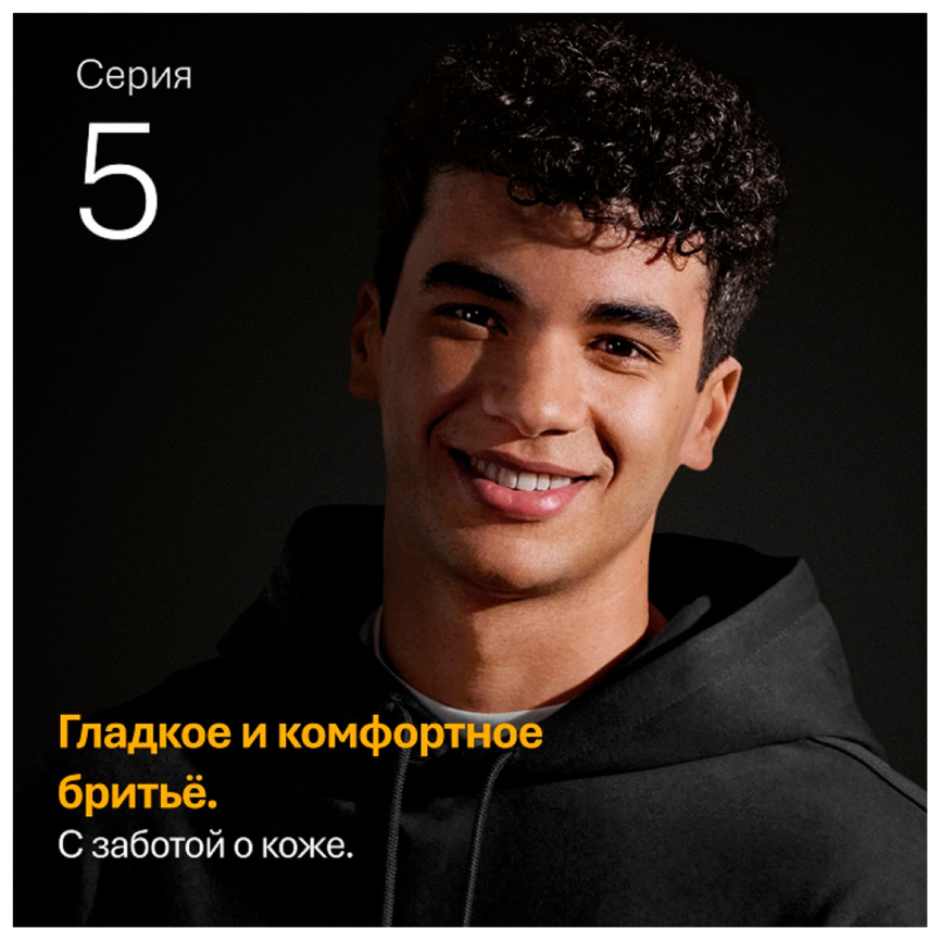 Электробритва Braun S5 52-A1650s, синий/черный, насадки для тела/триммер для бороды, тип 5762 фото 2