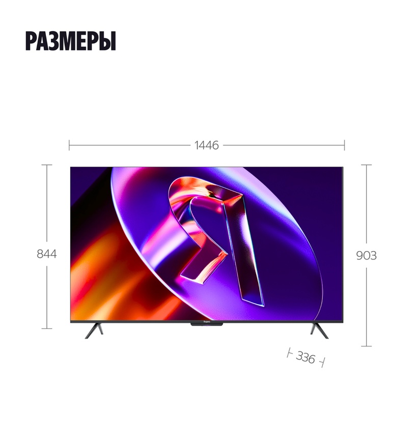 Телевизор Яндекс ТВ Станция Про с Алисой, 65 дюйма, 4K HDR, смарт ТВ, YaOS X, черный фото 16