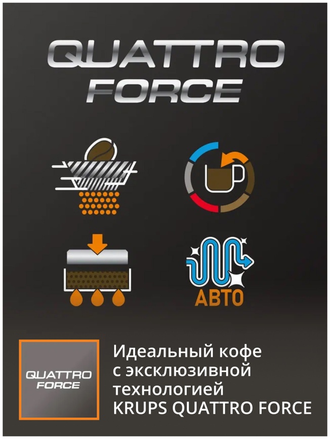 Кофемашина автоматическая Krups Intuition Essential EA870810 черный фото 4