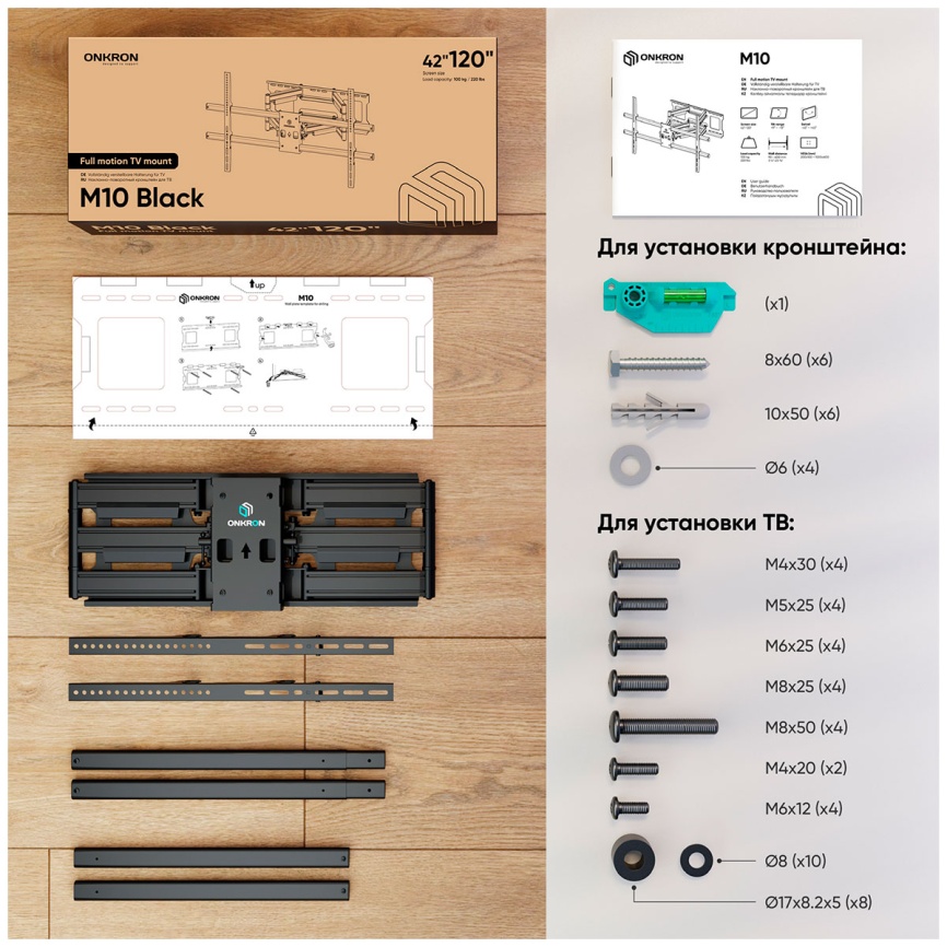 Кронштейн для телевизора Onkron M10, 42