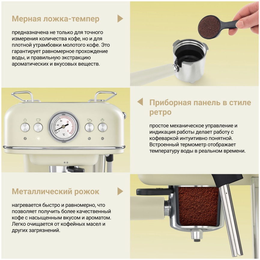 Кофеварка эспрессо Tesler ECM-245 BEIGE фото 9