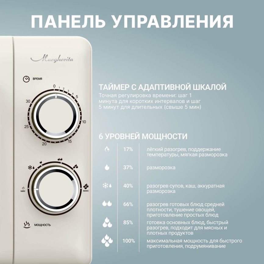 Микроволновая печь - СВЧ Tesler Микроволновая печь - СВЧ Tesler MM-2050, 20л, 700 Вт, бежевый фото 6