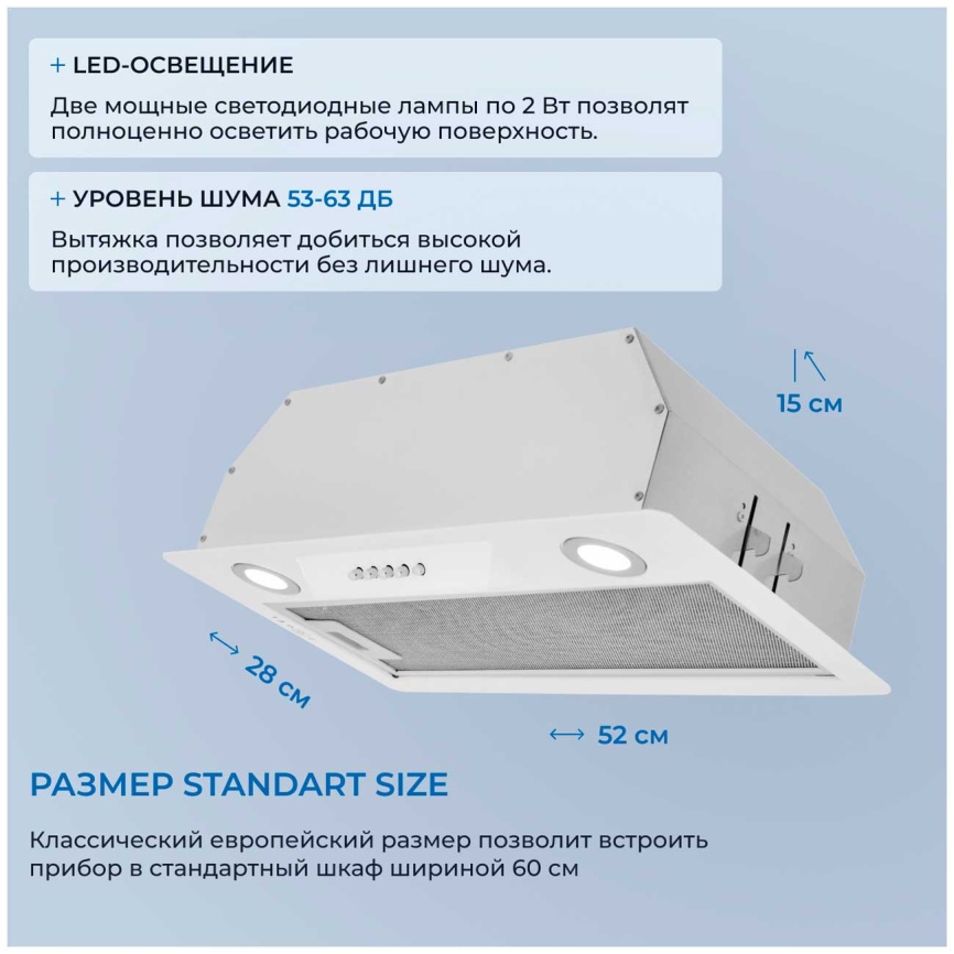 Вытяжка Zugel ZHI521W белая фото 5
