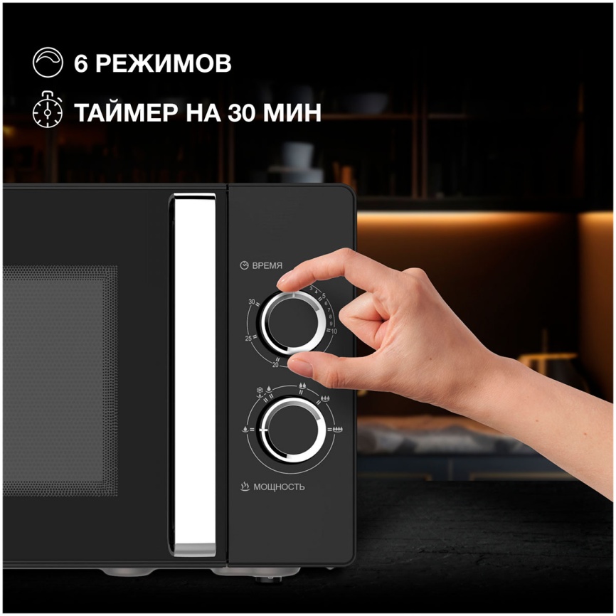 Микроволновая печь - СВЧ Hyundai HYM-M2012 (23л., 800Вт, черный/хром) фото 7