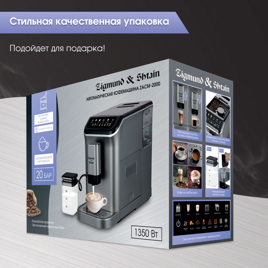 Кофемашина автоматическая Zigmund & Shtain ZACM-2000, дисплей, 20 бар фото 9