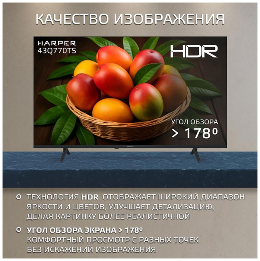 Телевизор Harper 43Q770TS фото 7