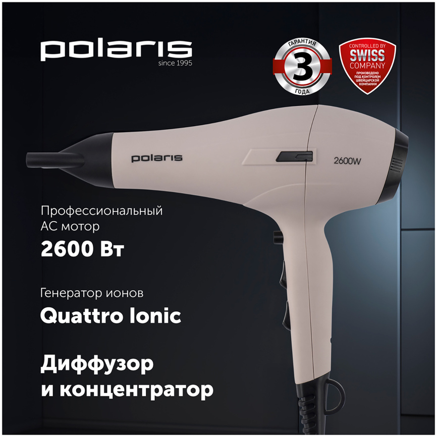Фен Polaris PHD 2600ACi Salon Hair, диффузор, 2600 Вт, розовый пепел фото 5