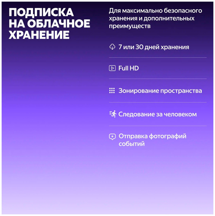 Умная IP-камера Яндекс 2K QHD, WiFi, поворотная, работает с Алисой, серый (YNDX-00582GRY) фото 11