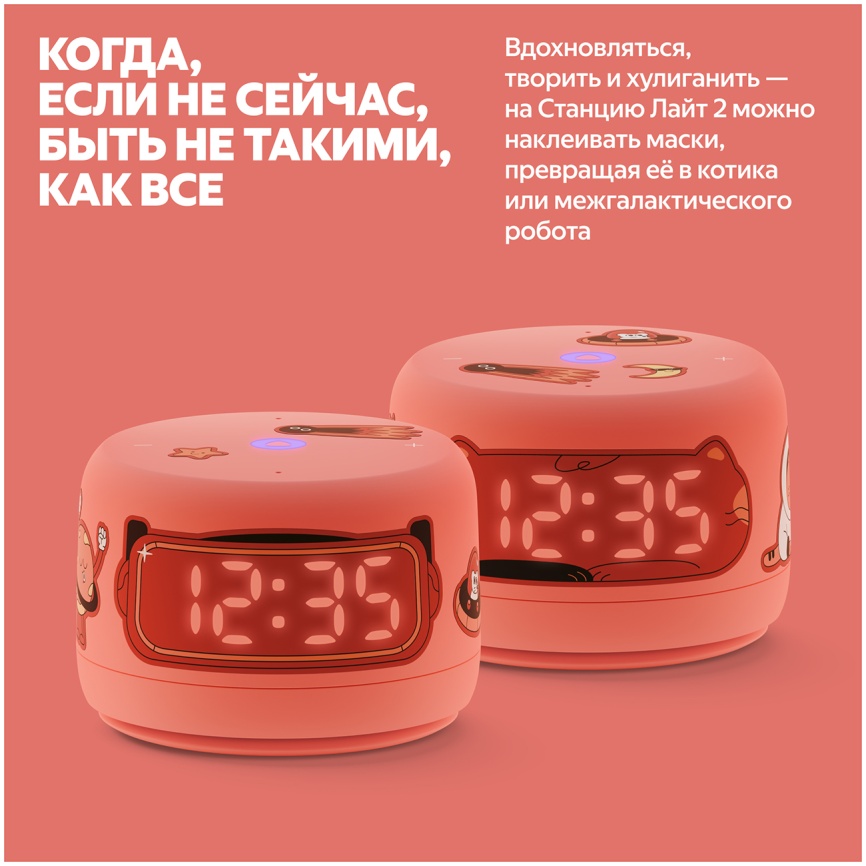 Умная колонка Яндекс Станция Лайт 2 с Алисой, 6Вт, коралловый фото 5