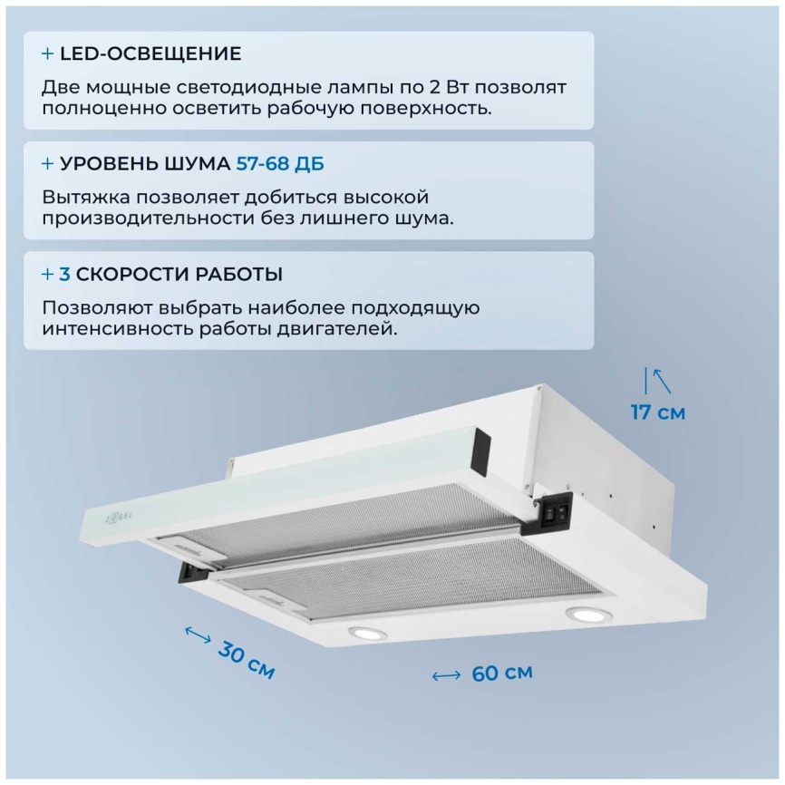 Вытяжка Zugel ZHT651GW белая фото 5