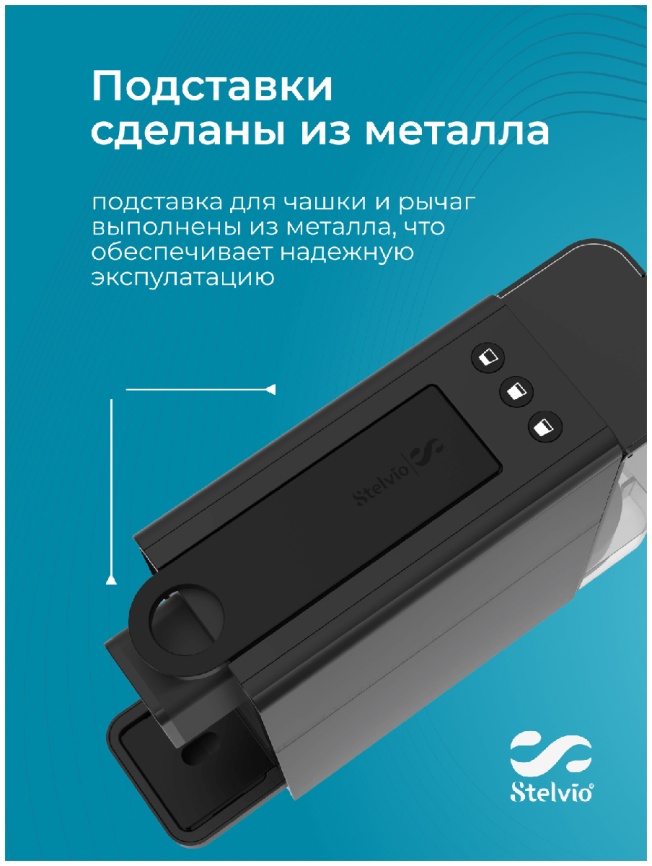 Кофемашина капсульная Stelvio NC200, давление 20 бар, черная фото 17