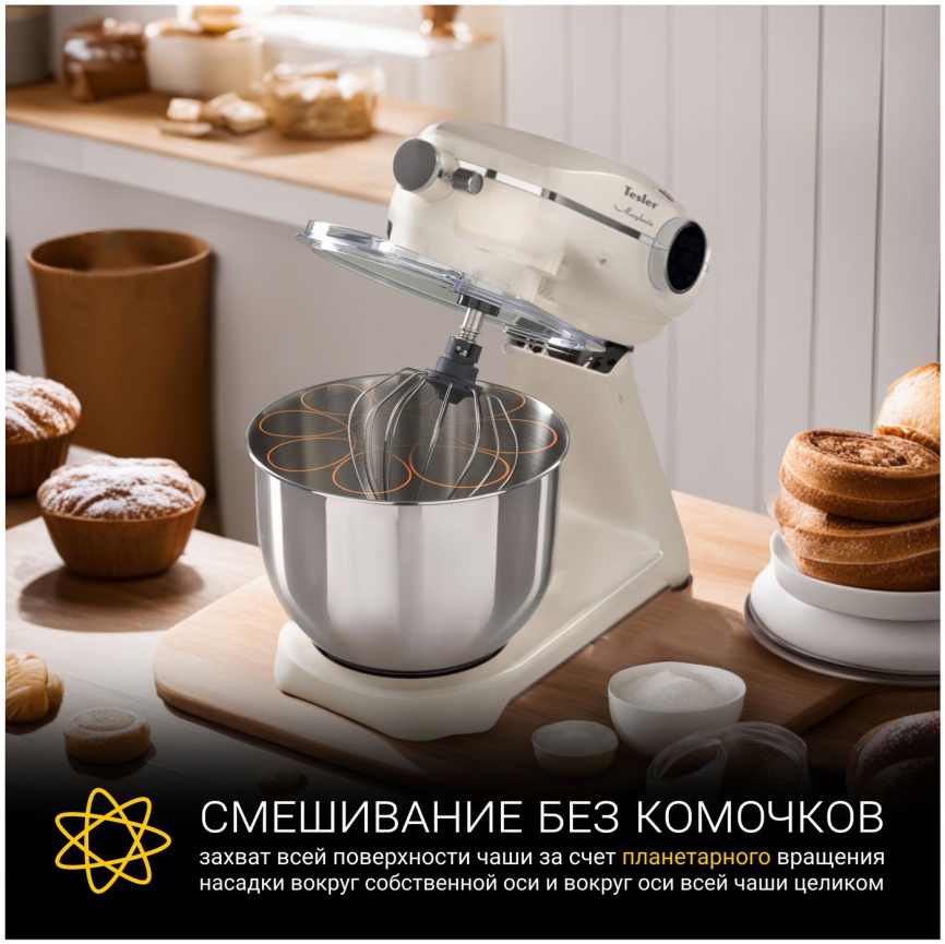 Кухонная машина Tesler KM-1860 BEIGE фото 4