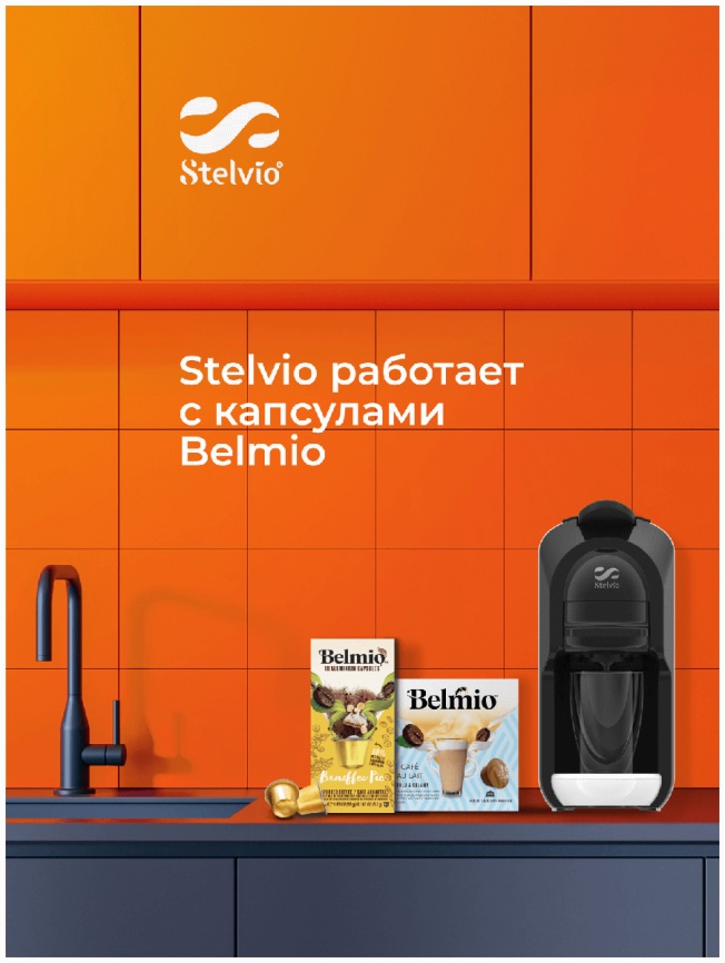 Кофемашина капсульная Stelvio XC200 W белая фото 14