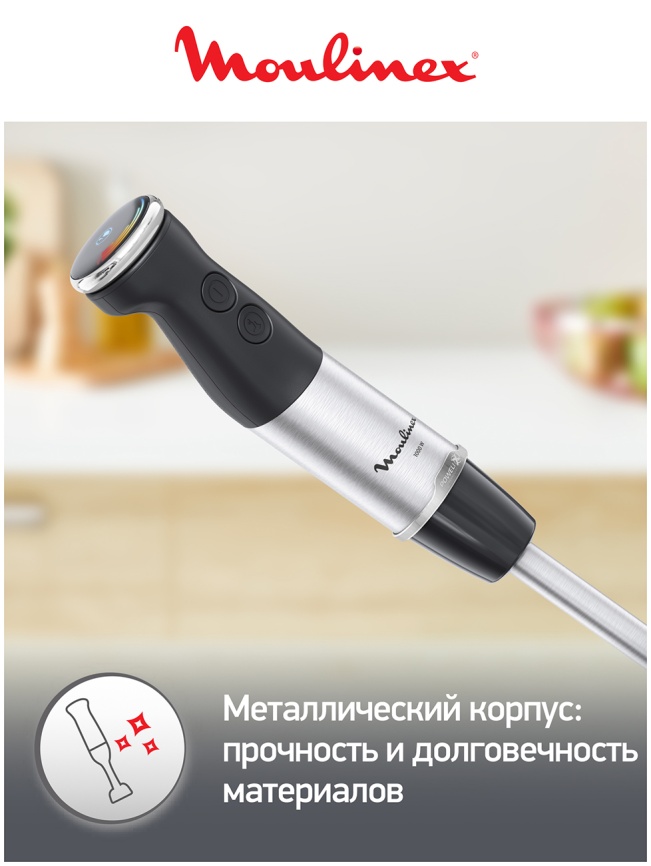 Погружной блендер Moulinex Quickchef+ DD67L810, 20 скоростей,  черный/серый фото 7