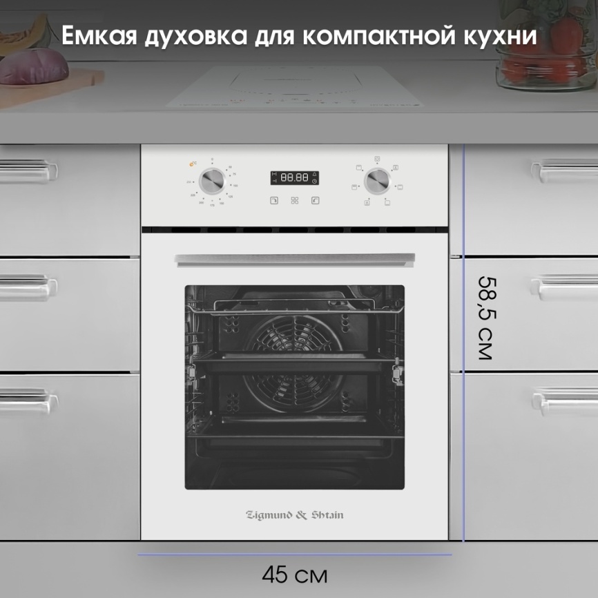 Электрический духовой шкаф Zigmund & Shtain E 145 W 45 см, 50 л гриль конвекция, белый фото 12