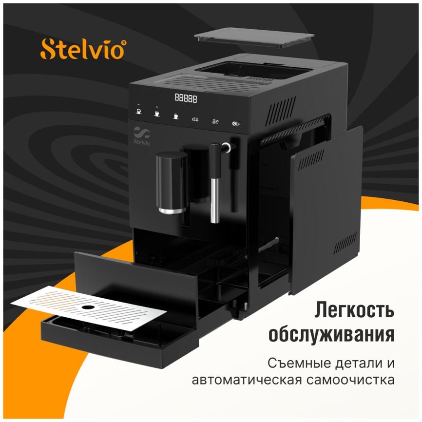 Кофемашина автоматическая Stelvio AC100, 20 бар, 1100 Вт, черная фото 13