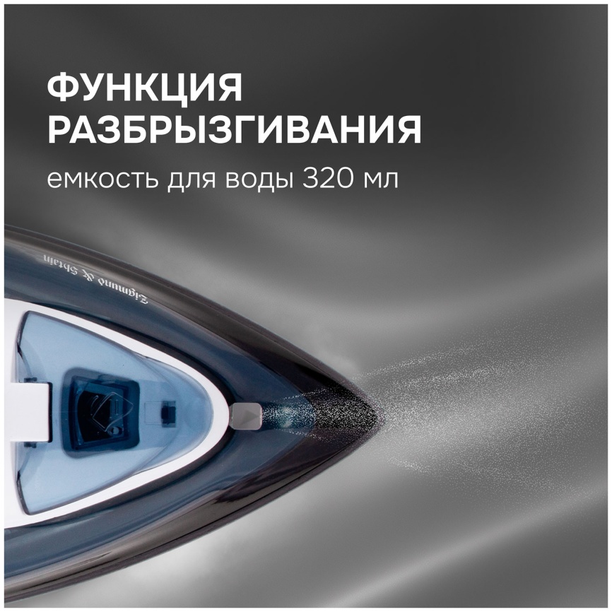 Утюг Zigmund & Shtain ZSI-701 фото 7