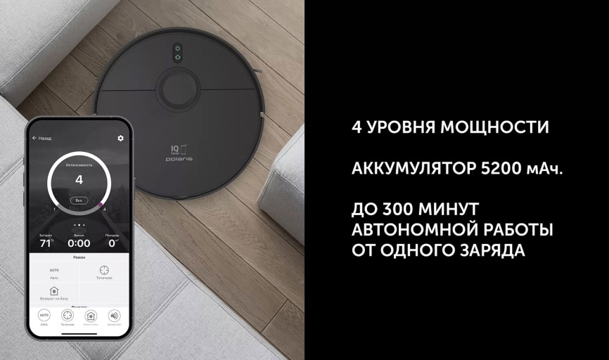 Робот-пылесос Polaris PVCR 4500 WIFI IQ Home, сухая и влажная уборка, черный фото 11