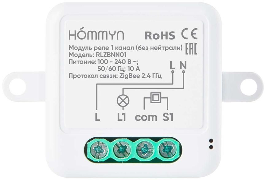 Модуль реле  Hommyn zigbee. 1 канал (без нейтрали) RLZBNN01 фото 2