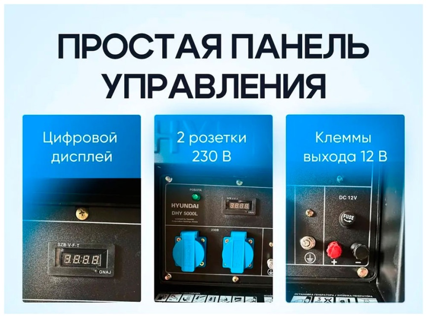 Генератор дизельный Hyundai DHY 5000L фото 6