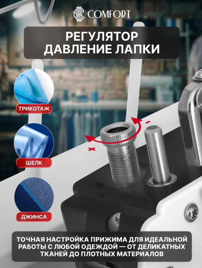 Швейная машина оверлок 145M COMFORT фото 6