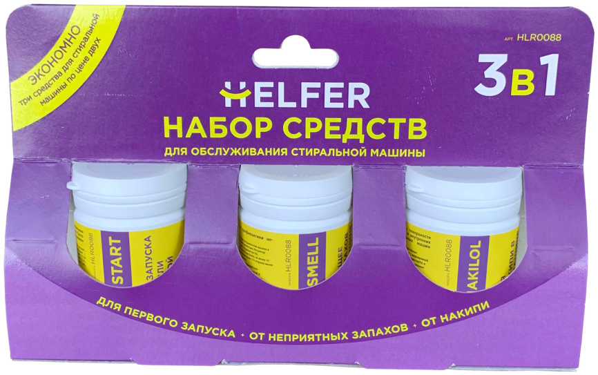 Набор средств по уходу за стиральной машиной Helfer HELFER Набор средств по уходу за стиральной машиной 3х100 г фото 3