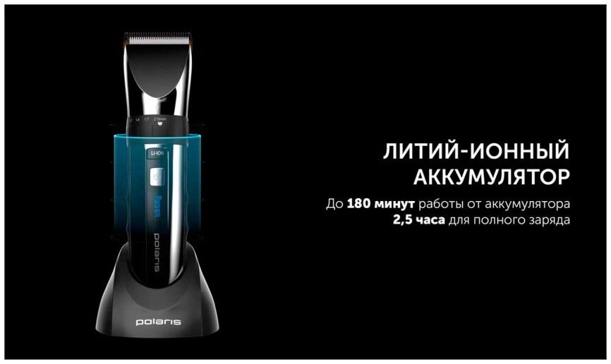 Машинка для стрижки волос и бороды Polaris PHC 3017RC Argan Therapy Pro Черный/Хром фото 8