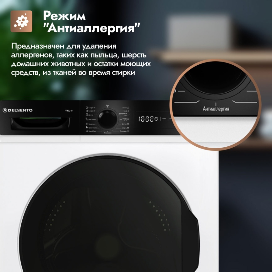 Стиральная машина Delvento VWC210 7 кг, белый фото 6
