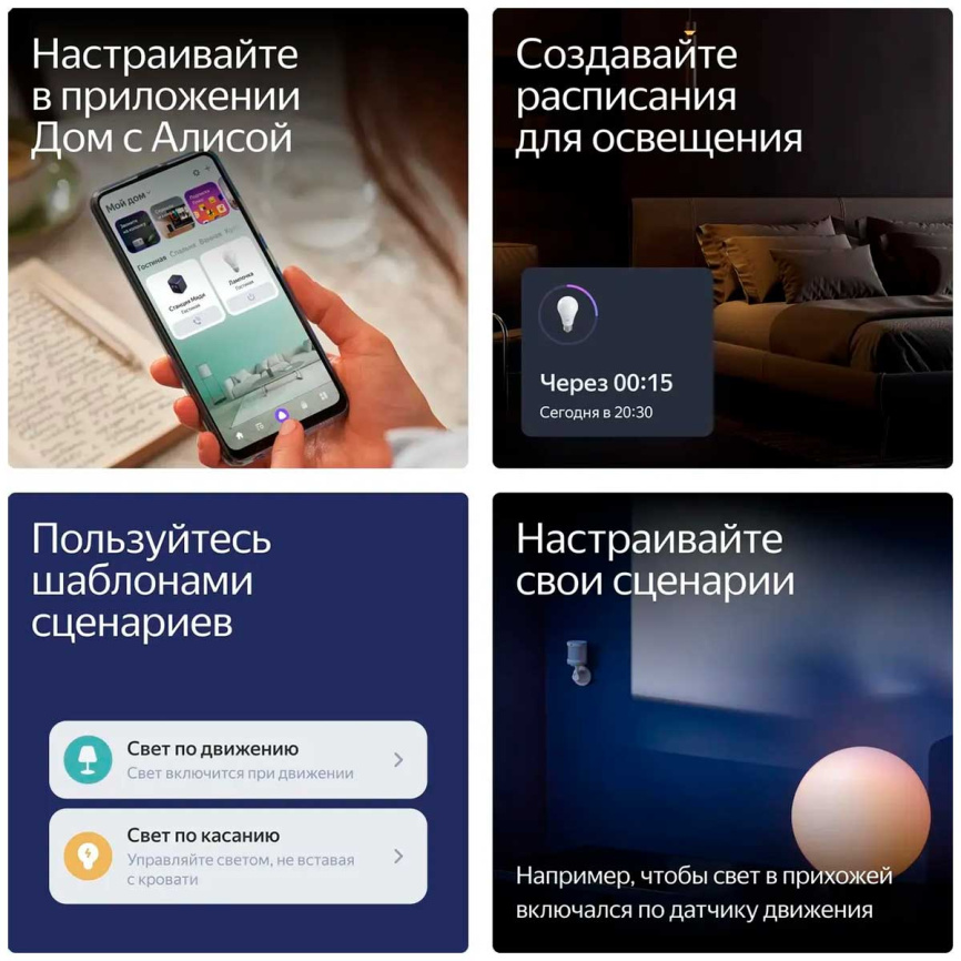 Умная лампочка  Яндекс YNDX-00558, Е27, RGB, 806 Лм, Matter over Wi-Fi, работает с Алисой фото 7