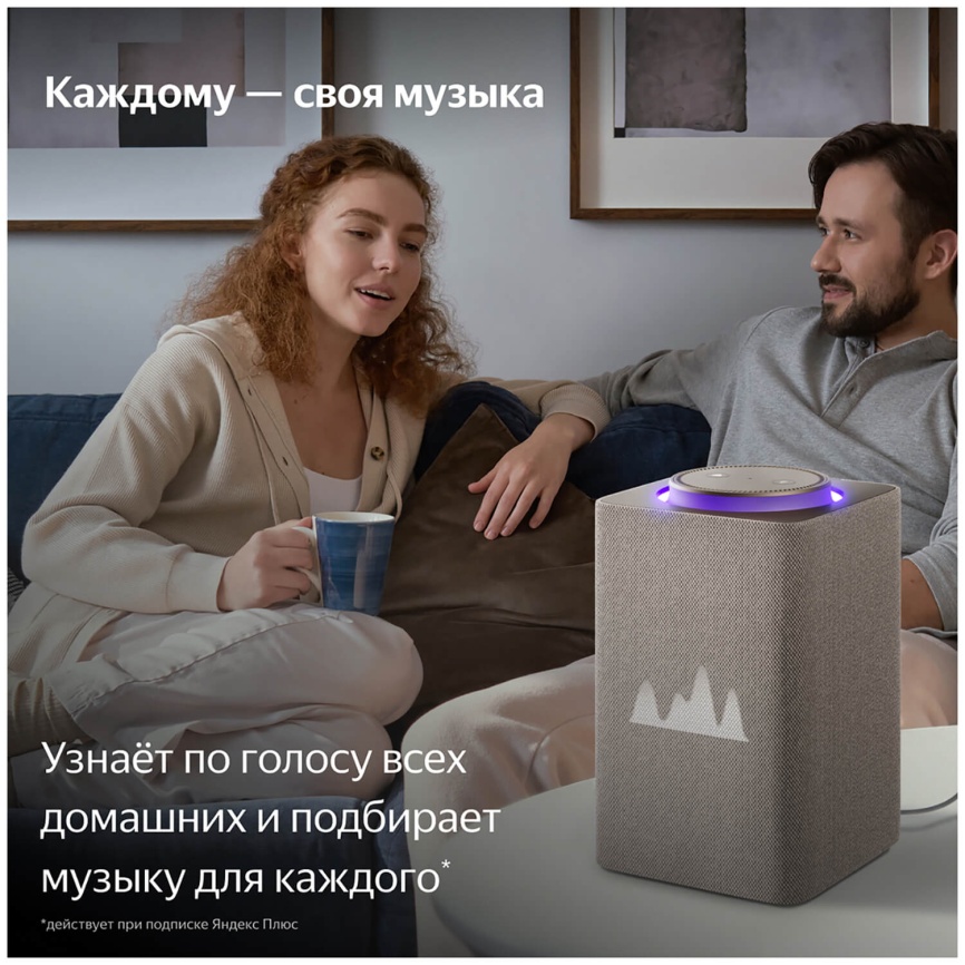 Умная колонка  Яндекс Станция Макс с Алисой, с Zigbee, 65Вт, бежевый фото 11