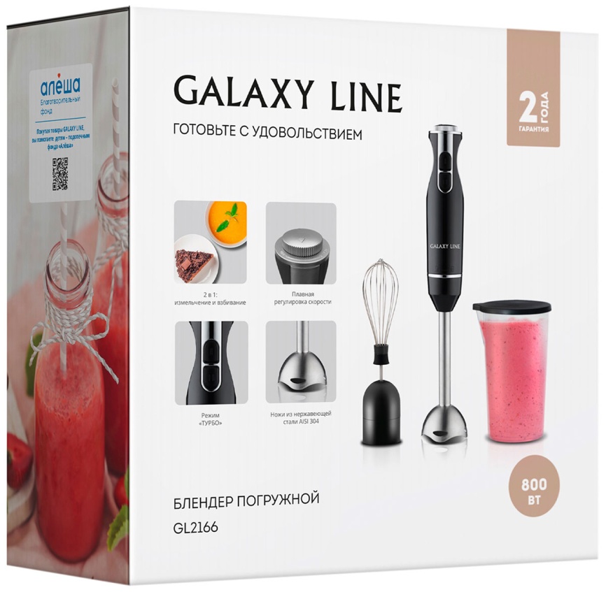 Погружной блендер Galaxy Line GL 2166, черный фото 7