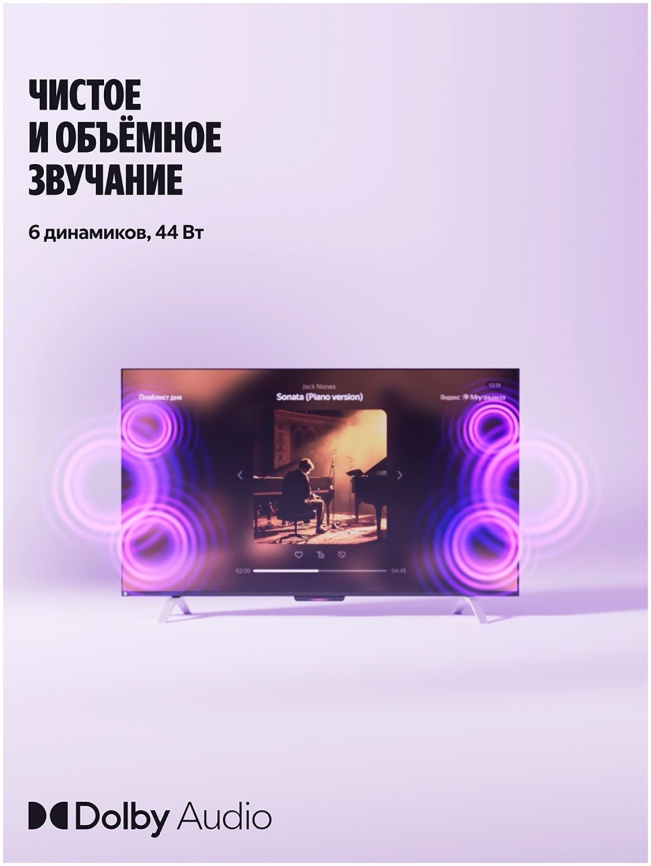 Умный телевизор Яндекс ТВ Станция с Алисой, 55 дюйма, 4K Ultra HD, смарт ТВ, YаOS, черный фото 12