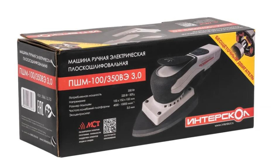 Плоскошлифовальная машина ПШМ-100/350ВЭ ИНТЕРСКОЛ 866.1.0.70 фото 3