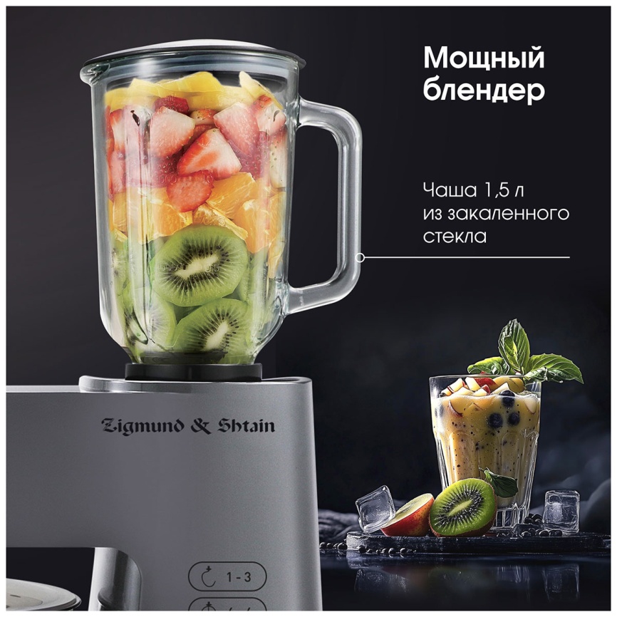 Кухонная машина Zigmund & Shtain ZKM-984 фото 13