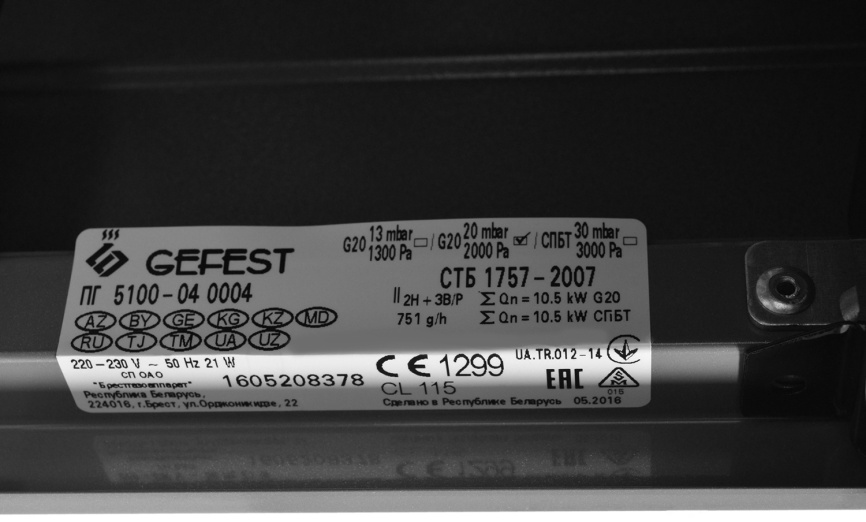 Газовая плита Gefest ПГ 5100-04 0004 50 см, 52 л, 4 конфорки, серебристый фото 22