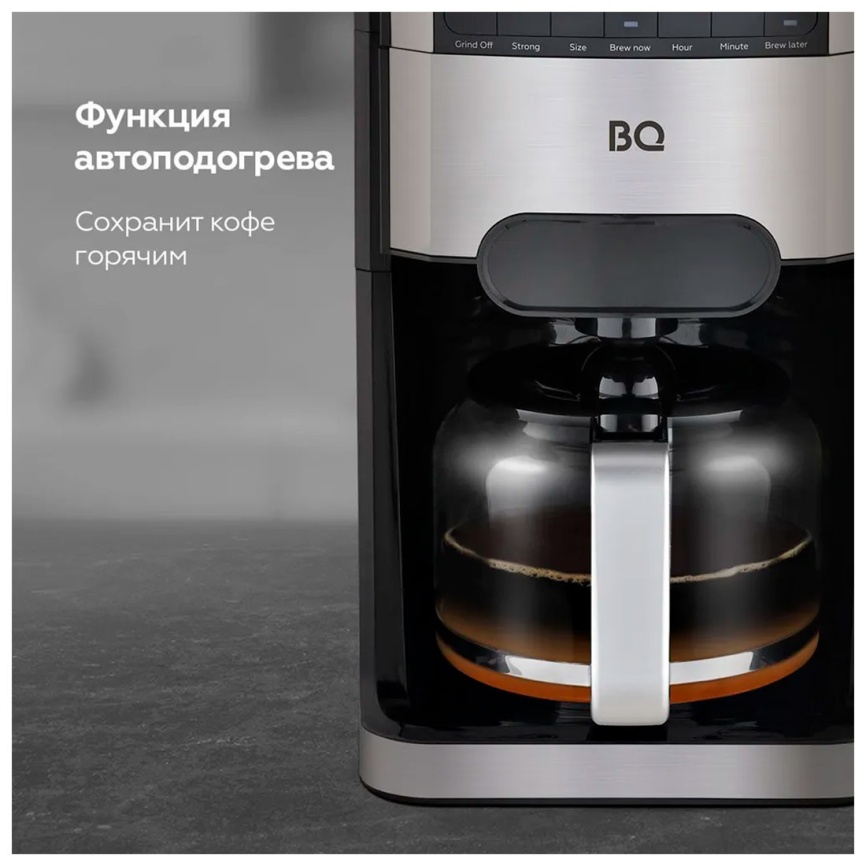 Кофеварка капельная BQ CM3002, со встроенной кофемолкой, черный/стальной фото 8