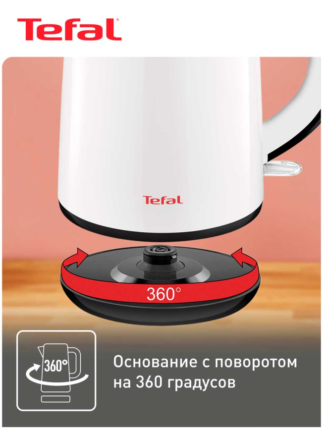 Чайник электрический Tefal KO 260130 Safe to touch GLOOSY WHITE фото 6