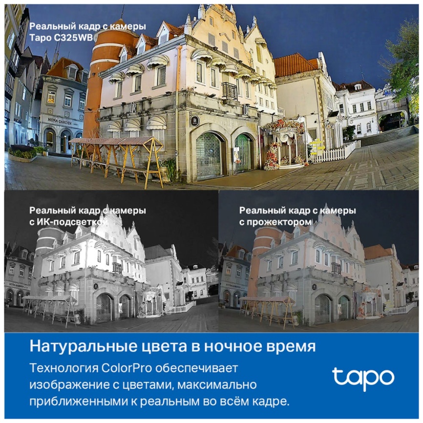 Умная уличная камера TP-Link Tapo C325WB фото 5