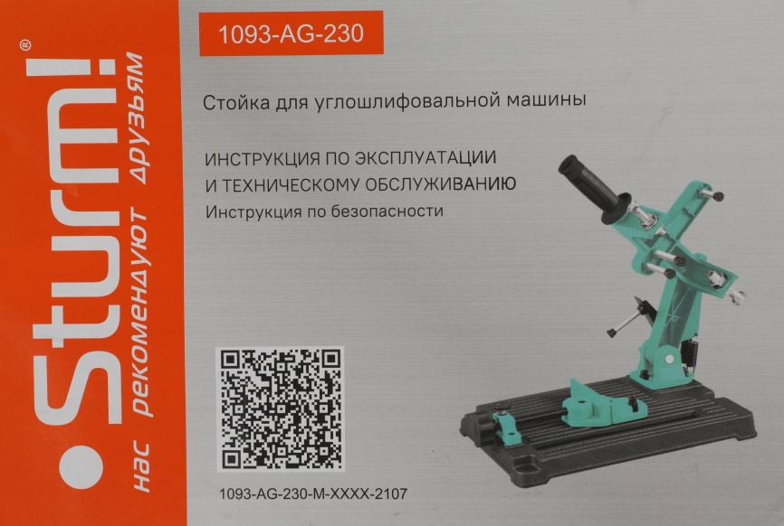 Стойка для углошлифовальных машин Sturm 1093-AG-230 фото 9