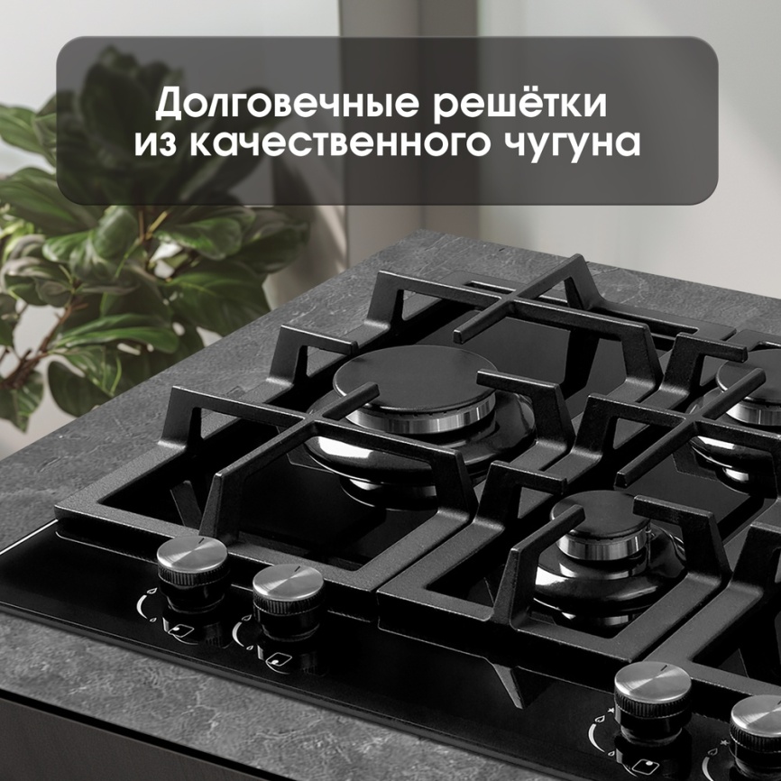 Газовая варочная панель Zigmund & Shtain MN 155.61 B 60 см, 4 конфорки электроподжиг газконтроль, черный фото 10