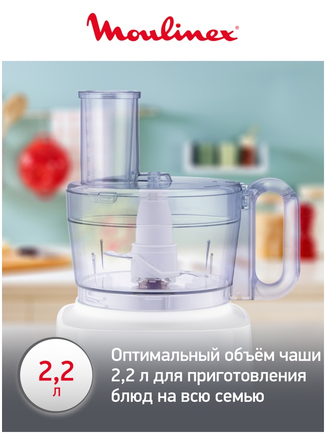 Кухонный комбайн Moulinex FP5421 DoubleForce Compact с чашей 2,2л, белый фото 7