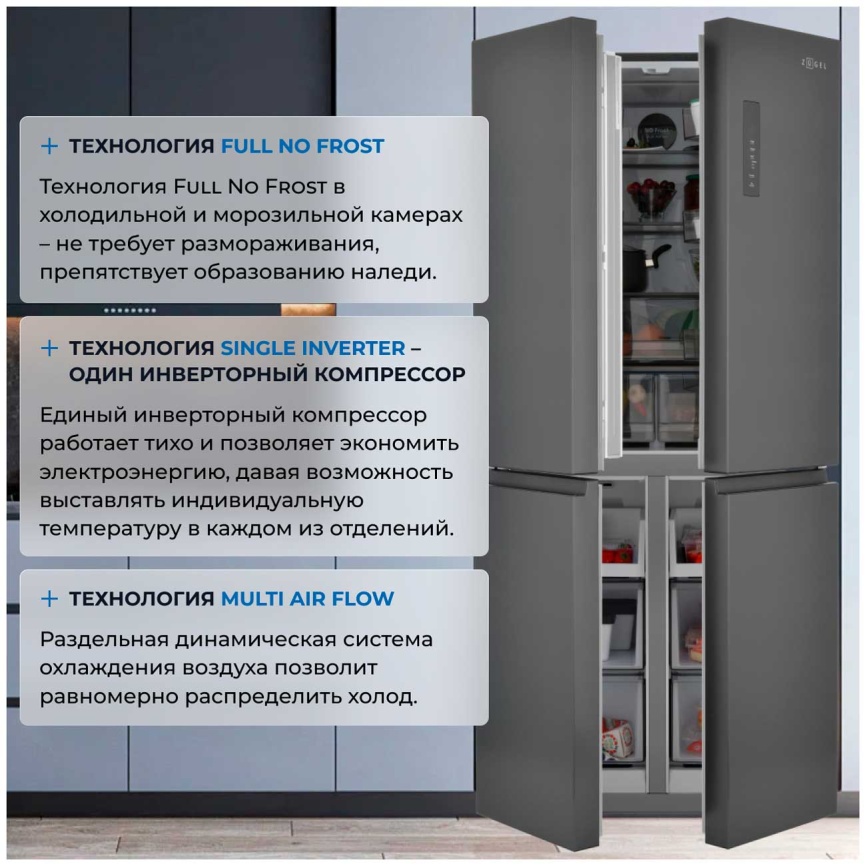 Многокамерный холодильник Zugel ZRCD430B No frost, черный фото 4