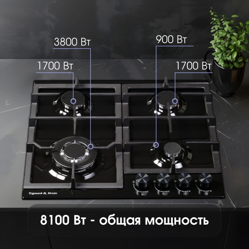 Газовая варочная панель Zigmund & Shtain G 14.6 B 58 см, 4 конфорки электроподжиг газконтроль, черный фото 4