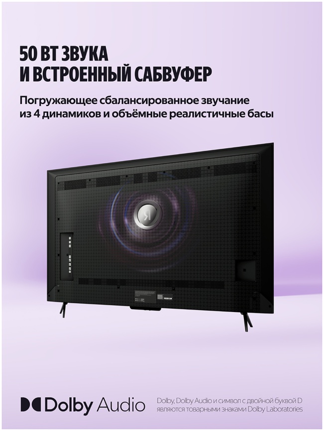 Телевизор Яндекс ТВ Станция Про с Алисой, 65 дюйма, 4K HDR, смарт ТВ, YaOS X, черный фото 12