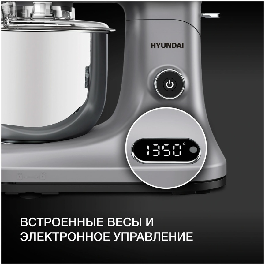 Миксер планетарный Hyundai HYM-S8551 (1600 Вт, серебристый) фото 7