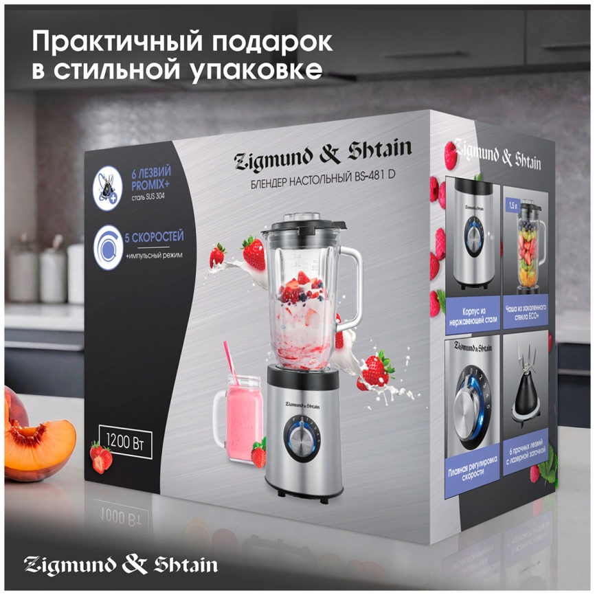 Блендер стационарный Zigmund & Shtain BS-481 D фото 11