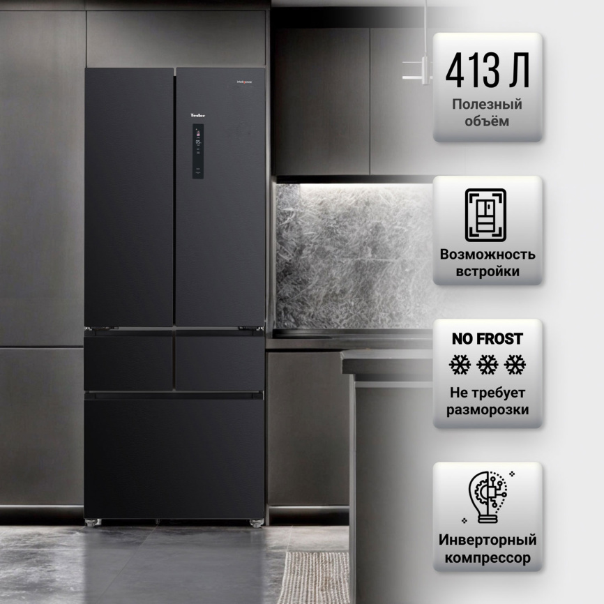 Многокамерный холодильник Tesler RFD-427BI GRAPHITE No frost, темно-серый фото 6