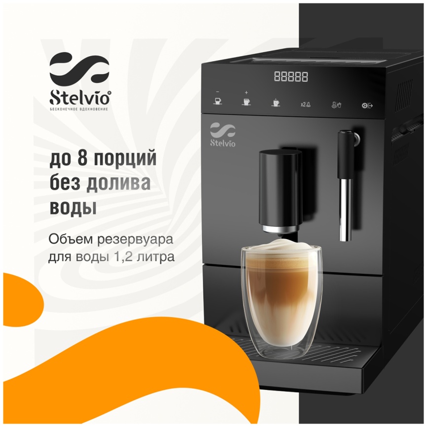 Кофемашина автоматическая Stelvio AC100, 20 бар, 1100 Вт, черная фото 10