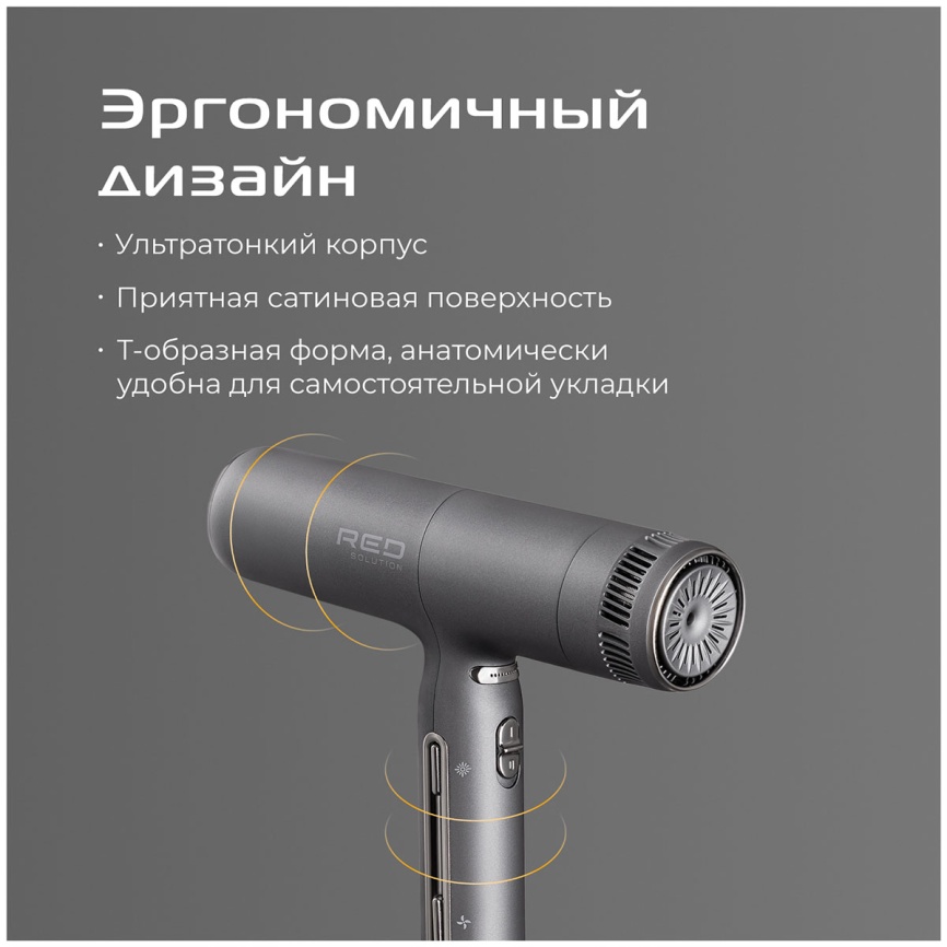 Фен Red Solution F582 фото 3